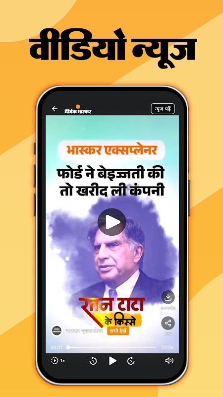 ePaper reader in Hindi News by Dainik Bhaskar with page view and download options for past editions