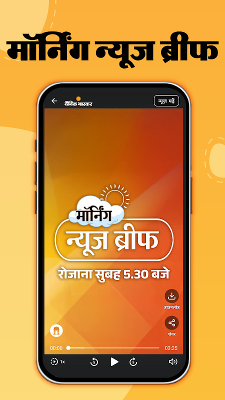 Search results page in Hindi News by Dainik Bhaskar showing trending topics and smart suggestions