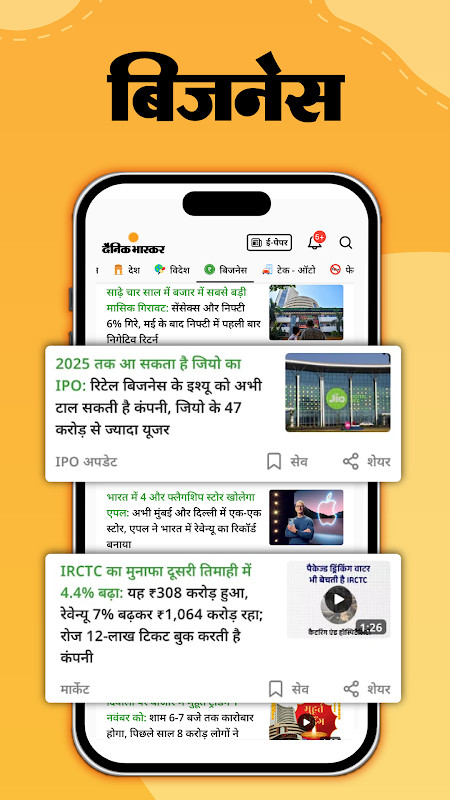 Rashifal daily horoscope page in Hindi News by Dainik Bhaskar with zodiac and tarot readings
