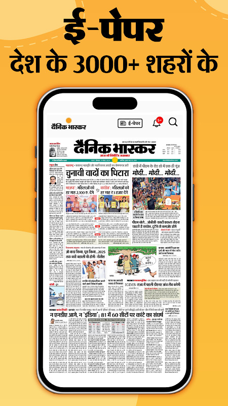 Politics section in Hindi News by Dainik Bhaskar covering election updates and party news