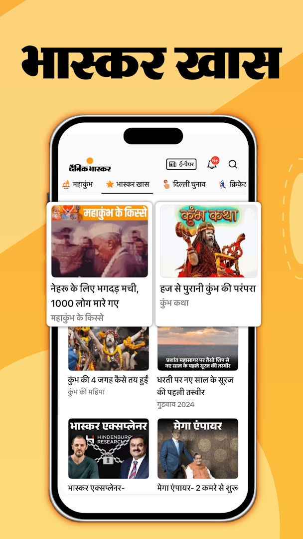 Video news player in Hindi News by Dainik Bhaskar showing short clips on national and global topics