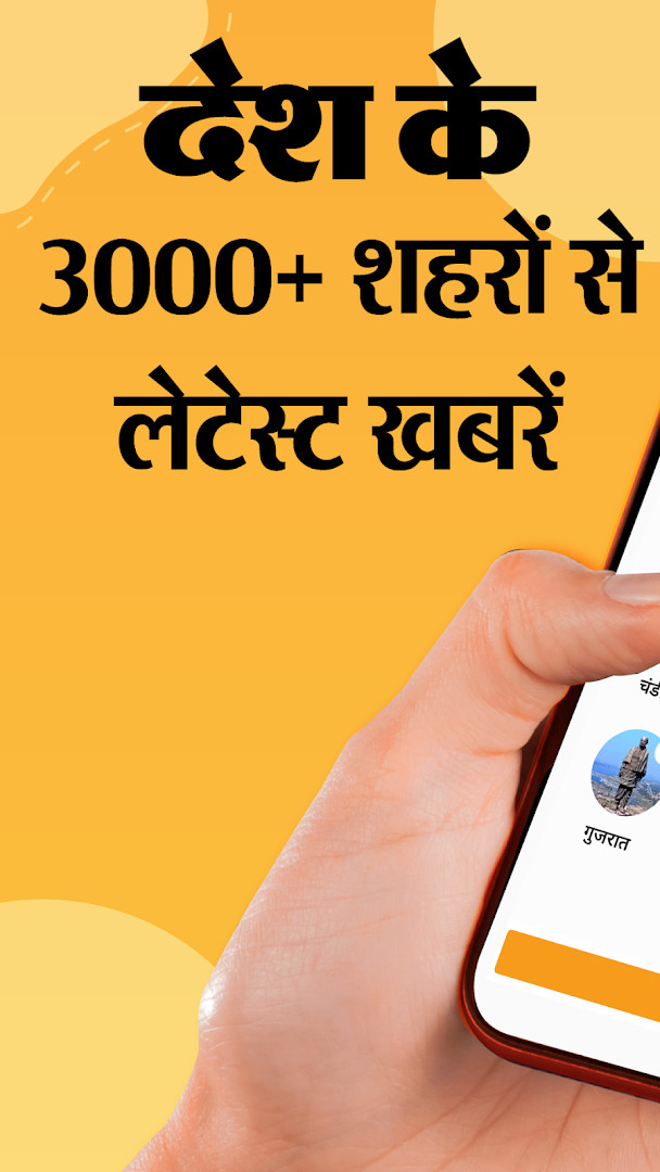 Hindi News by Dainik Bhaskar home screen displaying top city news headlines and featured stories